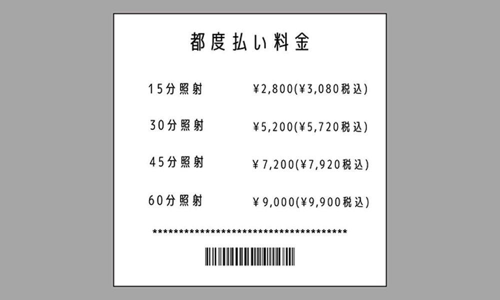 メニューがシンプルで選びやすく、
プランも自由！